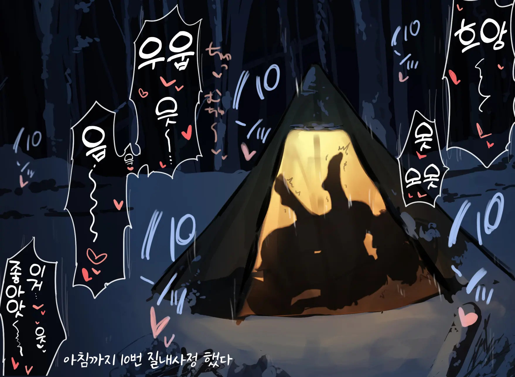 미코 팬박스 모음